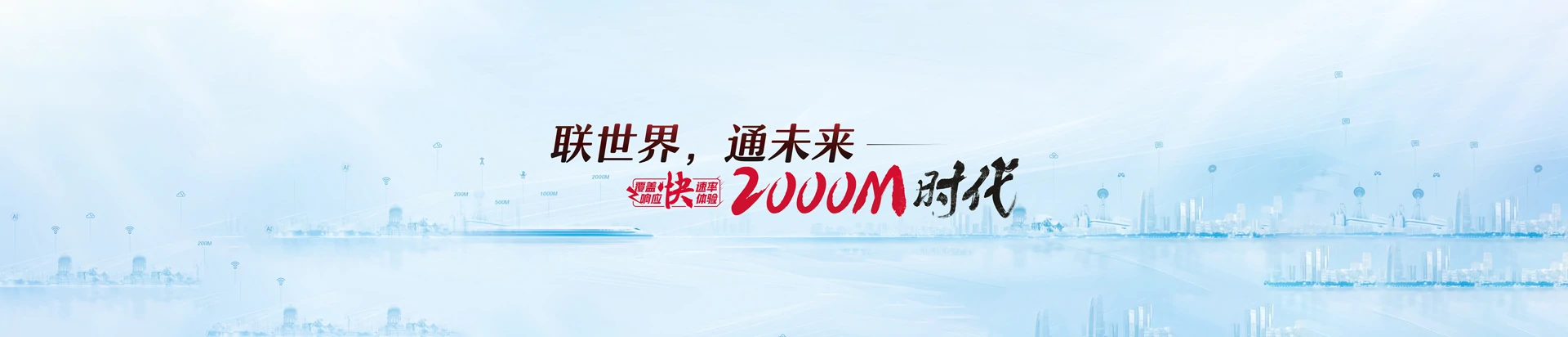 凤庆县联通宽带