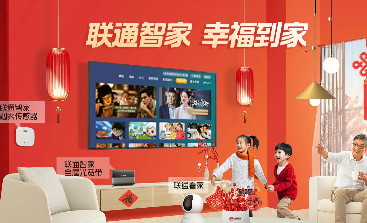 凤庆县中国联通