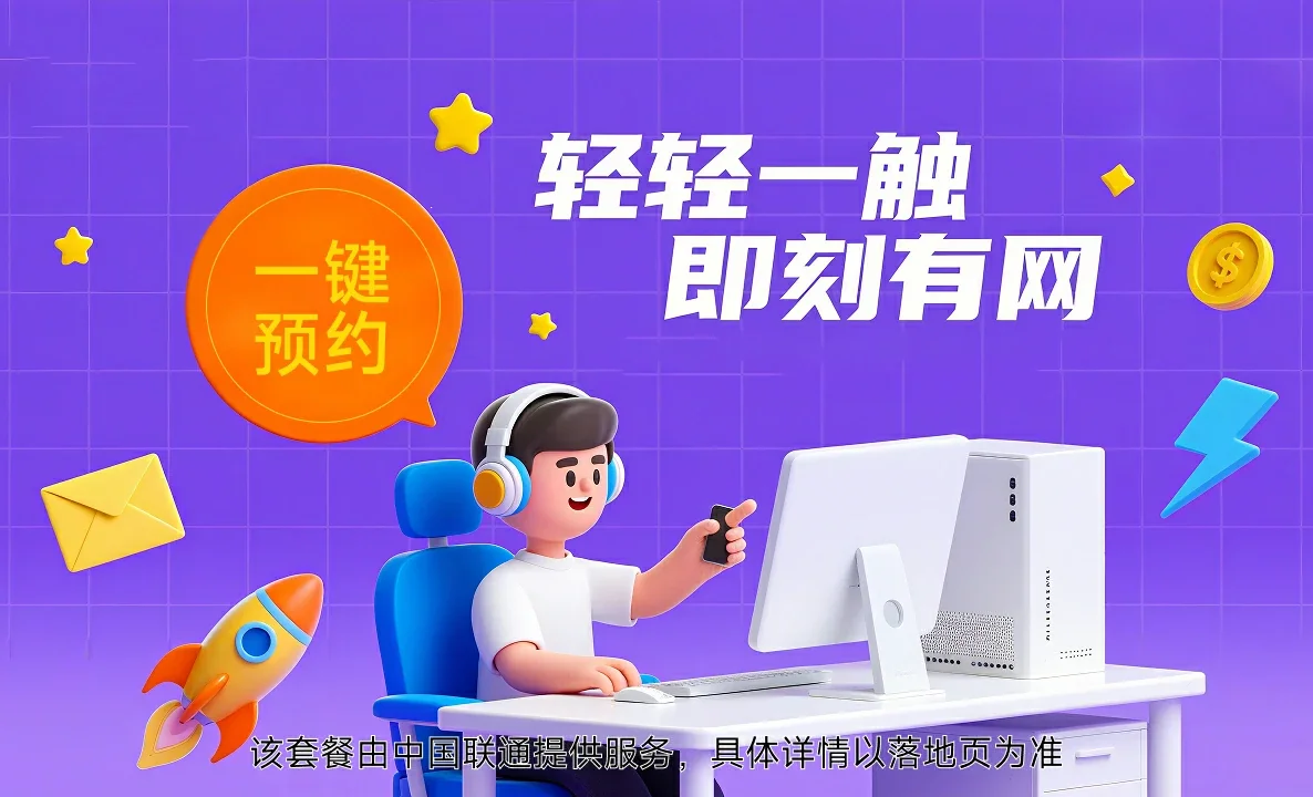 凤庆县中国联通